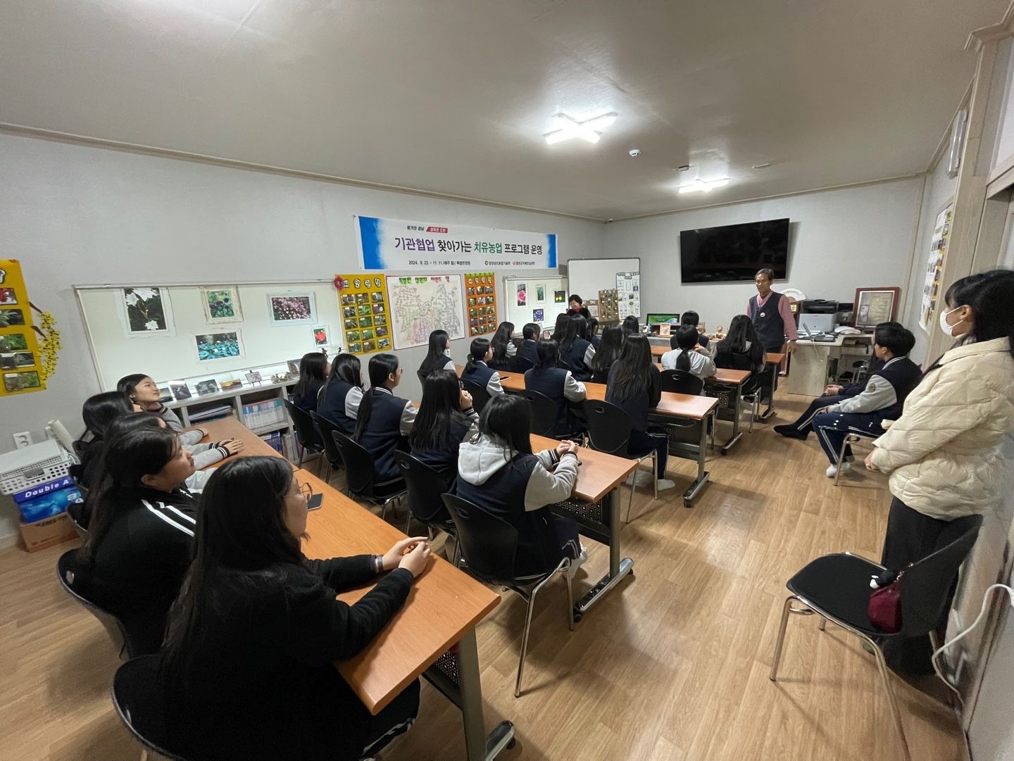 2024년 온데만데 합천행복교육지구 합천사랑체험 프로그램(3학년, 특별한정원)