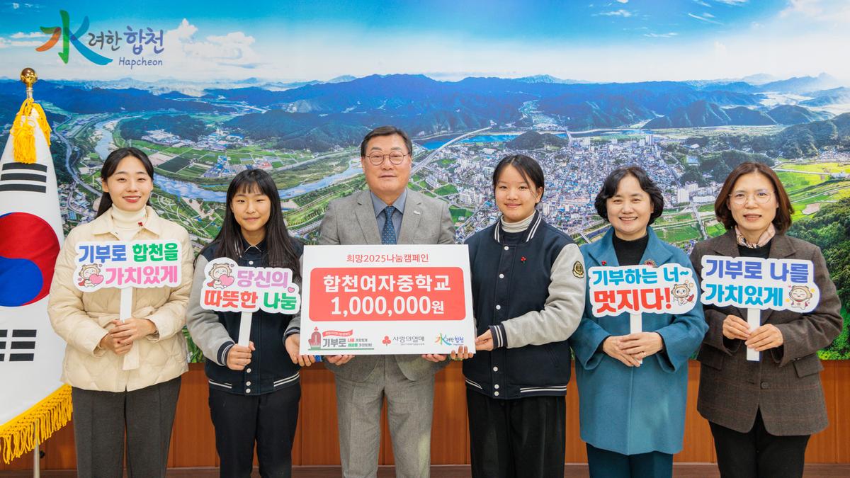 합천 이웃돕기 성금기탁(합천군청)