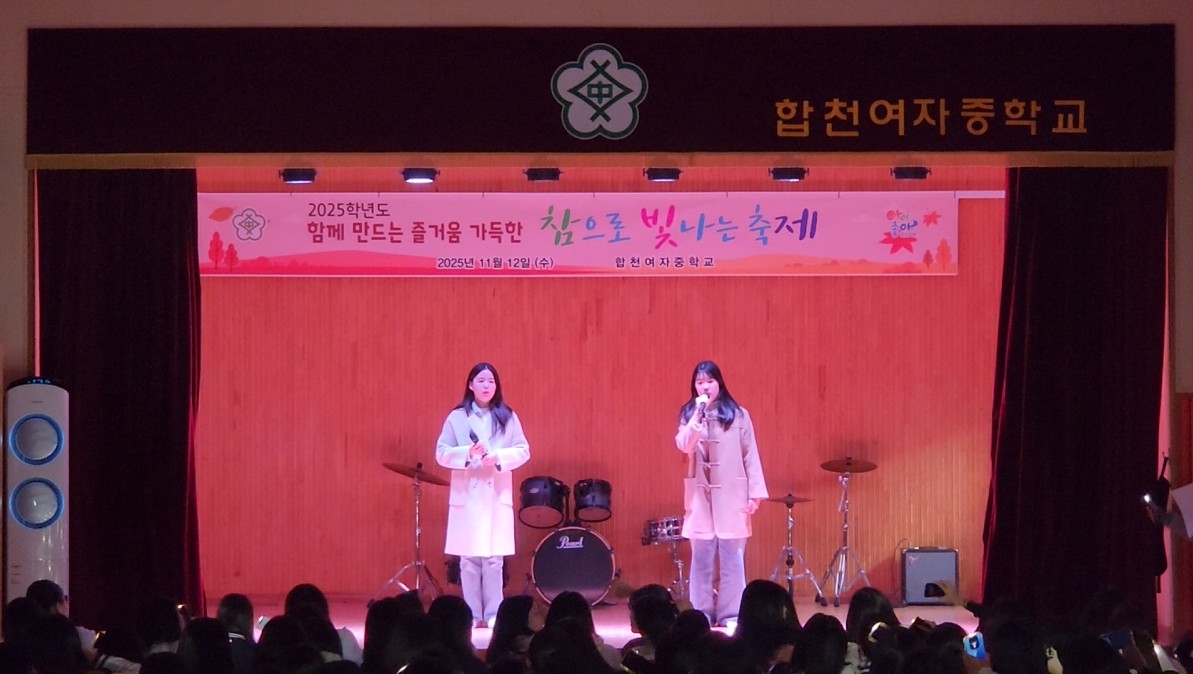 2025학년도 참빛제(장기자랑)